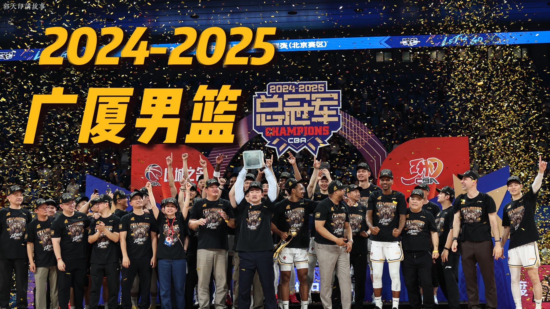 关于广厦男篮训练开放日，今夜官宣签约引欢呼，全明星赛在即，训练强度明显提升的信息